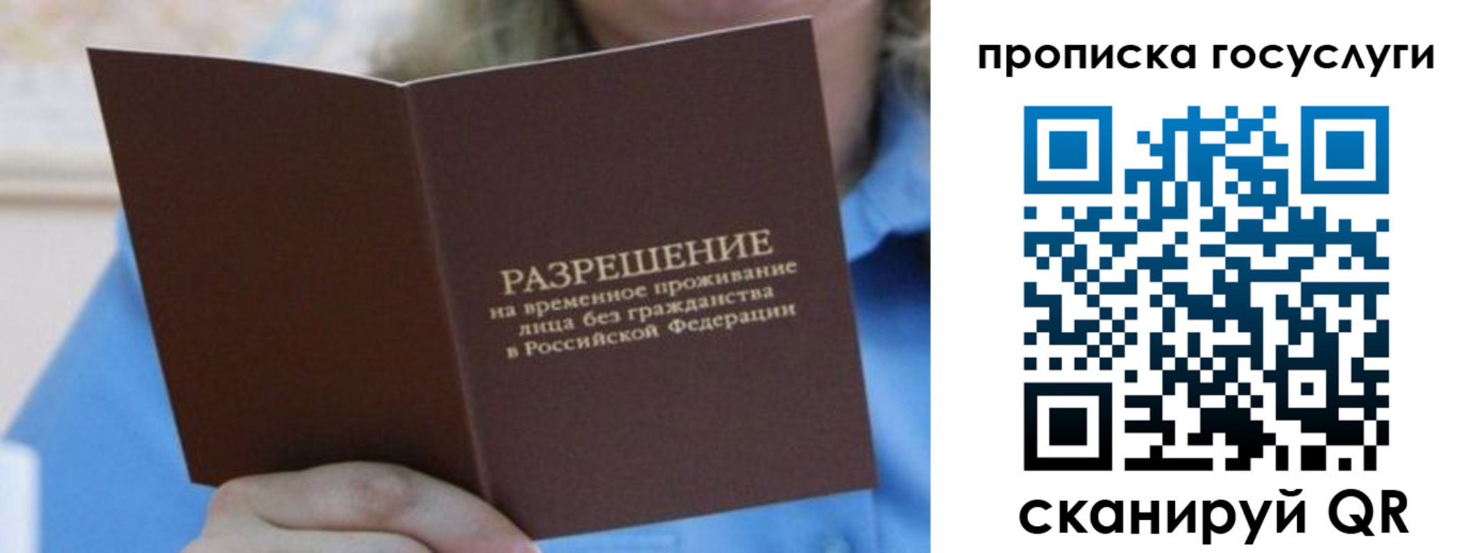 временная регистрация законно в Изобильном
