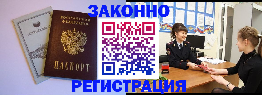 регистрация в Изобильном