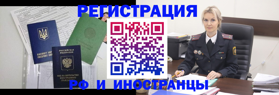 временная прописка в Изобильном