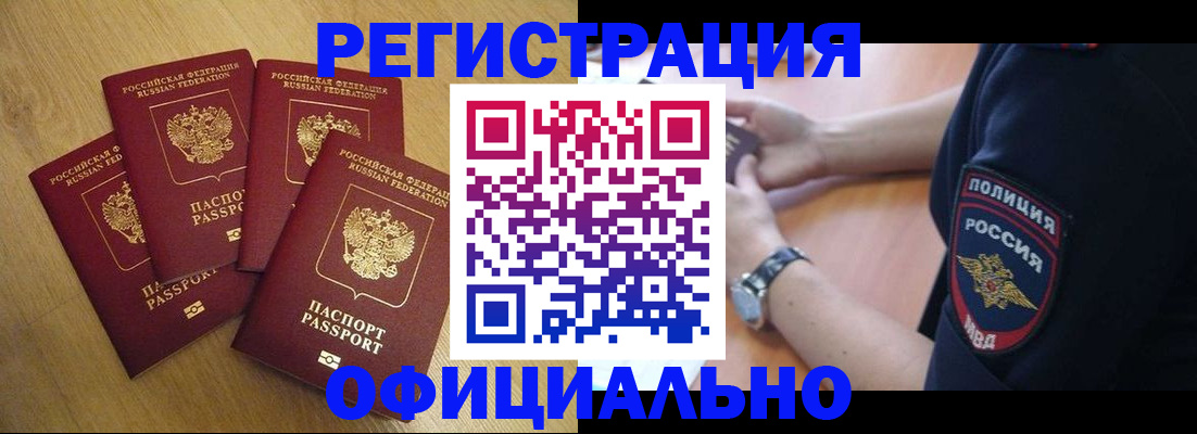 прописка для военкомата в Изобильном