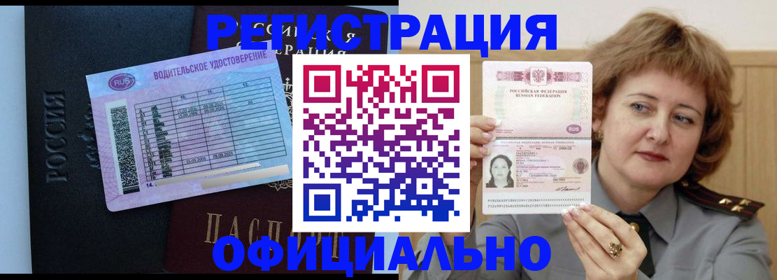 регистрация в Изобильном