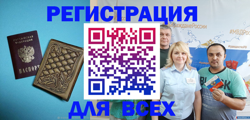 купить прописку в Изобильном