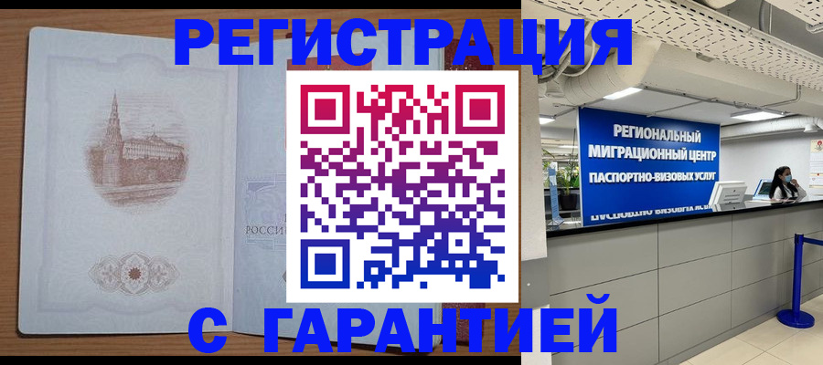 прописка иностранных граждан в Изобильном