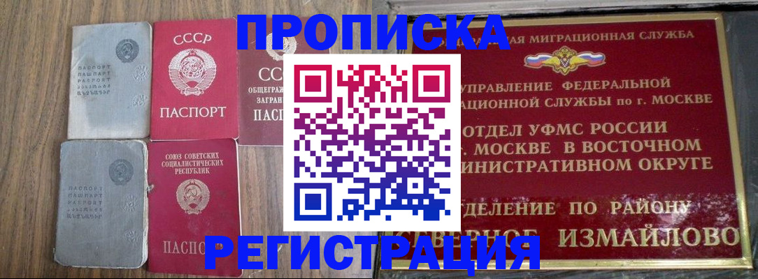 временная регистрация законно в Изобильном