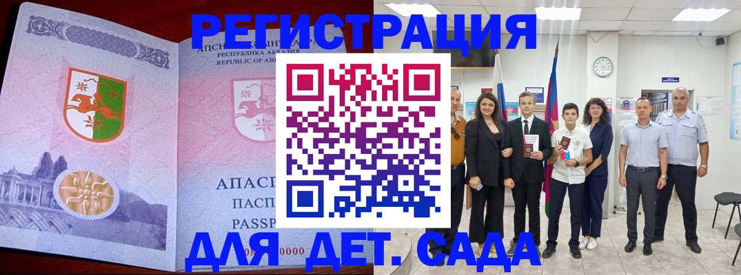 временная регистрация гарантия в Изобильном