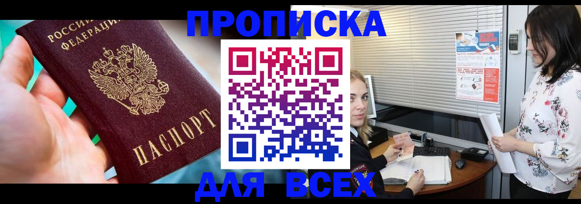 временная регистрация надежно в Изобильном