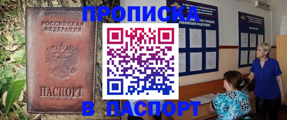 временная регистрация в квартире в Изобильном