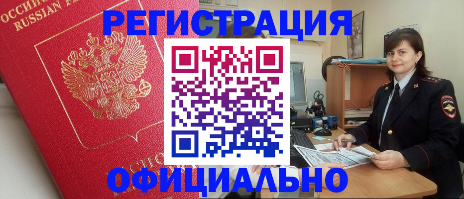 миграционный учет в Изобильном