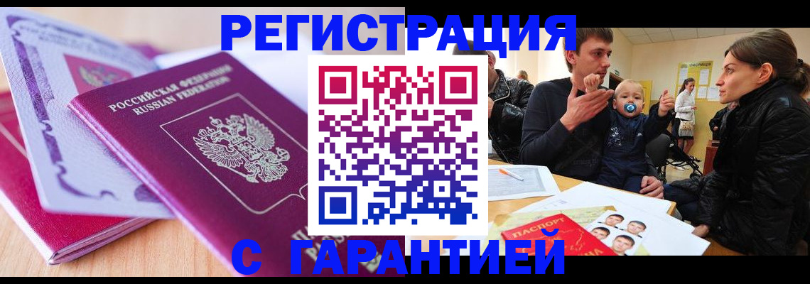 временная регистрация в Изобильном